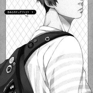 [Yuugi] Kimi to no Dogfight (update c.7) [Eng] – Gay Manga sex 5
