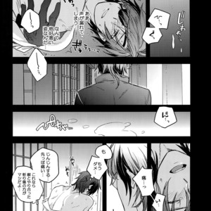 [QQaid (Nekoyama Kuro)] Hanatsudzuri – Ichi – Touken Ranbu dj [JP] – Gay Manga sex 12