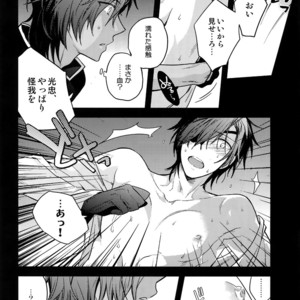 [QQaid (Nekoyama Kuro)] Hanatsudzuri – Ichi – Touken Ranbu dj [JP] – Gay Manga sex 14