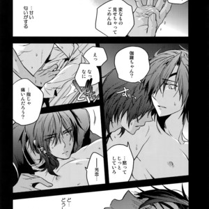 [QQaid (Nekoyama Kuro)] Hanatsudzuri – Ichi – Touken Ranbu dj [JP] – Gay Manga sex 18