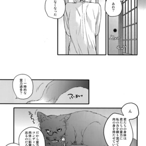 [QQaid (Nekoyama Kuro)] Hanatsudzuri – Ichi – Touken Ranbu dj [JP] – Gay Manga sex 23