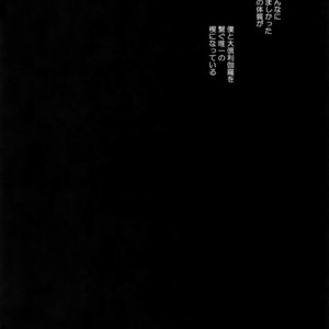 [QQaid (Nekoyama Kuro)] Hanatsudzuri – Ichi – Touken Ranbu dj [JP] – Gay Manga sex 29
