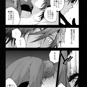 [QQaid (Nekoyama Kuro)] Hanatsudzuri – Ichi – Touken Ranbu dj [JP] – Gay Manga sex 38