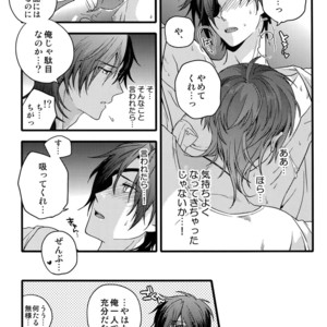 [QQaid (Nekoyama Kuro)] Hanatsudzuri – Ichi – Touken Ranbu dj [JP] – Gay Manga sex 44