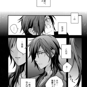 [QQaid (Nekoyama Kuro)] Hanatsudzuri – Ichi – Touken Ranbu dj [JP] – Gay Manga sex 51