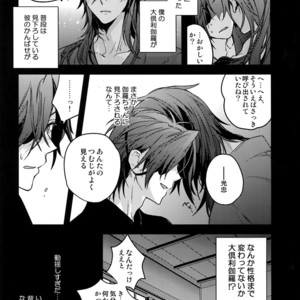 [QQaid (Nekoyama Kuro)] Hanatsudzuri – Ichi – Touken Ranbu dj [JP] – Gay Manga sex 52