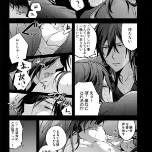 [QQaid (Nekoyama Kuro)] Hanatsudzuri – Ichi – Touken Ranbu dj [JP] – Gay Manga sex 54