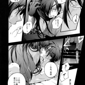 [QQaid (Nekoyama Kuro)] Hanatsudzuri – Ichi – Touken Ranbu dj [JP] – Gay Manga sex 59