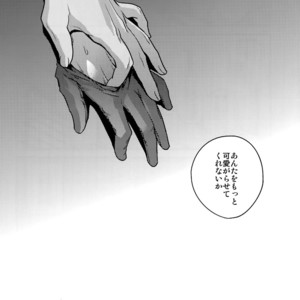[QQaid (Nekoyama Kuro)] Hanatsudzuri – Ichi – Touken Ranbu dj [JP] – Gay Manga sex 60