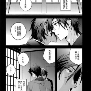 [QQaid (Nekoyama Kuro)] Hanatsudzuri – Ichi – Touken Ranbu dj [JP] – Gay Manga sex 64