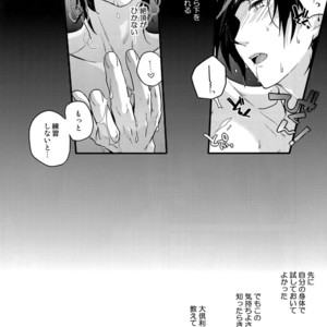 [QQaid (Nekoyama Kuro)] Hanatsudzuri – Ichi – Touken Ranbu dj [JP] – Gay Manga sex 70