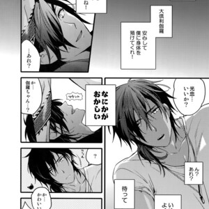 [QQaid (Nekoyama Kuro)] Hanatsudzuri – Ichi – Touken Ranbu dj [JP] – Gay Manga sex 71