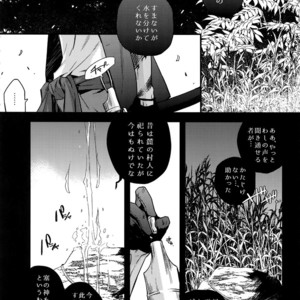 [QQaid (Nekoyama Kuro)] Hanatsudzuri – Ichi – Touken Ranbu dj [JP] – Gay Manga sex 77
