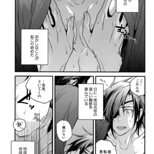 [QQaid (Nekoyama Kuro)] Hanatsudzuri – Ichi – Touken Ranbu dj [JP] – Gay Manga sex 79