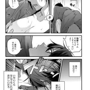 [QQaid (Nekoyama Kuro)] Hanatsudzuri – Ichi – Touken Ranbu dj [JP] – Gay Manga sex 80