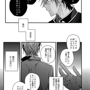 [QQaid (Nekoyama Kuro)] Hanatsudzuri – Ichi – Touken Ranbu dj [JP] – Gay Manga sex 84