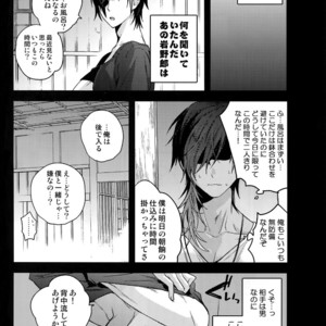 [QQaid (Nekoyama Kuro)] Hanatsudzuri – Ichi – Touken Ranbu dj [JP] – Gay Manga sex 85