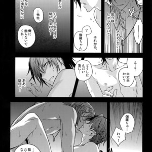 [QQaid (Nekoyama Kuro)] Hanatsudzuri – Ichi – Touken Ranbu dj [JP] – Gay Manga sex 87