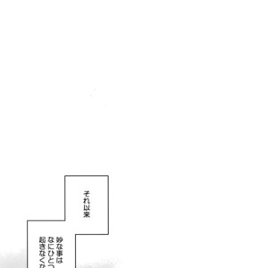 [QQaid (Nekoyama Kuro)] Hanatsudzuri – Ichi – Touken Ranbu dj [JP] – Gay Manga sex 90