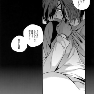 [QQaid (Nekoyama Kuro)] Hanatsudzuri – Ichi – Touken Ranbu dj [JP] – Gay Manga sex 102