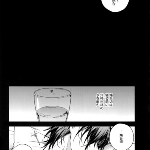 [QQaid (Nekoyama Kuro)] Hanatsudzuri – Ichi – Touken Ranbu dj [JP] – Gay Manga sex 106
