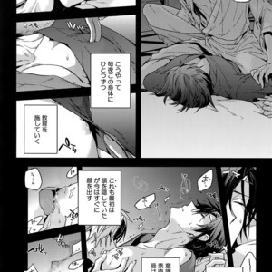 [QQaid (Nekoyama Kuro)] Hanatsudzuri – Ichi – Touken Ranbu dj [JP] – Gay Manga sex 107