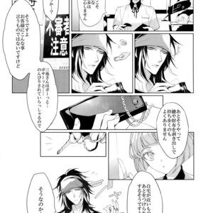 [Still (TIM)] Mitsu kon! – Touken Ranbu dj [JP] – Gay Manga sex 6