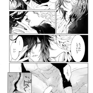 [Still (TIM)] Mitsu kon! – Touken Ranbu dj [JP] – Gay Manga sex 15