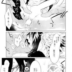 [Still (TIM)] Mitsu kon! – Touken Ranbu dj [JP] – Gay Manga sex 16