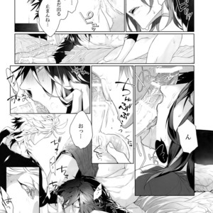 [Still (TIM)] Mitsu kon! – Touken Ranbu dj [JP] – Gay Manga sex 20