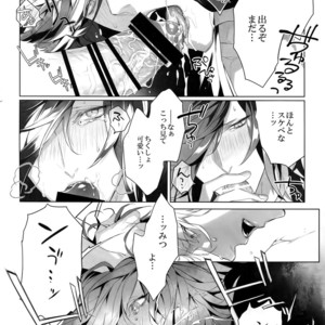 [Still (TIM)] Mitsu kon! – Touken Ranbu dj [JP] – Gay Manga sex 21