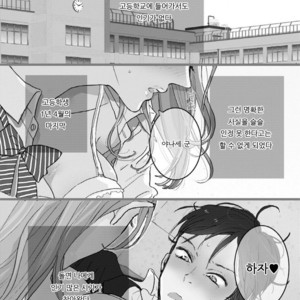 [Kashio] Teisou x Mondou (c.1) [kr] – Gay Manga sex 7