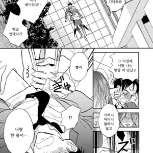 [Kashio] Teisou x Mondou (c.1) [kr] – Gay Manga sex 9