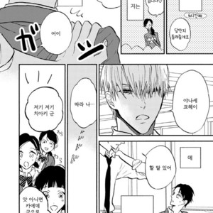 [Kashio] Teisou x Mondou (c.1) [kr] – Gay Manga sex 16