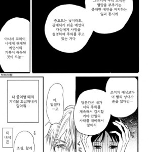 [Kashio] Teisou x Mondou (c.1) [kr] – Gay Manga sex 27