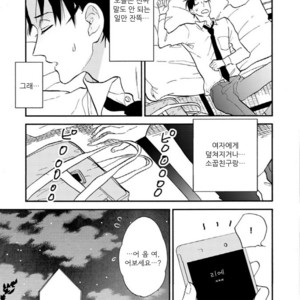 [Kashio] Teisou x Mondou (c.1) [kr] – Gay Manga sex 29