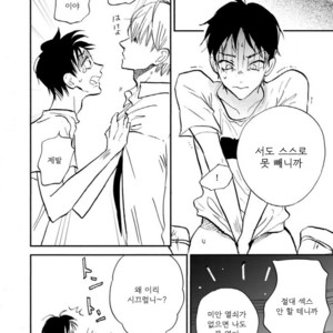 [Kashio] Teisou x Mondou (c.1) [kr] – Gay Manga sex 40