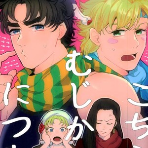 Gay Manga - [Amani] It isn’t obstructed here – Jojo dj [JP] – Gay Manga