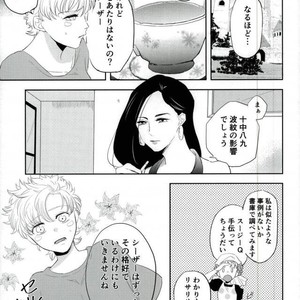 [Amani] It isn’t obstructed here – Jojo dj [JP] – Gay Manga sex 12