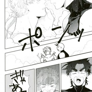 [Amani] It isn’t obstructed here – Jojo dj [JP] – Gay Manga sex 23