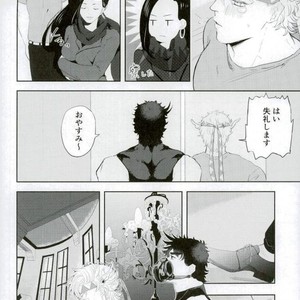[Amani] It isn’t obstructed here – Jojo dj [JP] – Gay Manga sex 25