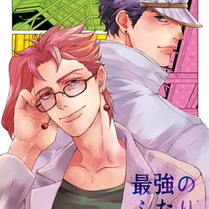 [NICEGUY] The strongest couple – Jojo dj [JP] – Gay Manga thumbnail 001