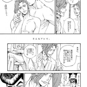 [NICEGUY] The strongest couple – Jojo dj [JP] – Gay Manga sex 4