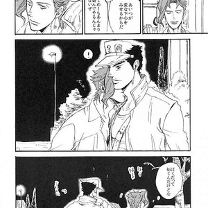 [NICEGUY] The strongest couple – Jojo dj [JP] – Gay Manga sex 9