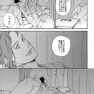 [NICEGUY] The strongest couple – Jojo dj [JP] – Gay Manga sex 18