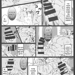 [Aotokage (toka)] Breath of Fire III dj [kr] – Gay Manga sex 11