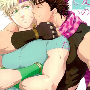 Gay Manga - [Zrespection] How to hug a close friend – Jojo dj [JP] – Gay Manga