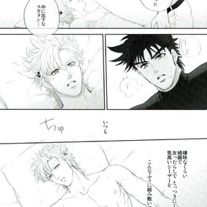[Zrespection] How to hug a close friend – Jojo dj [JP] – Gay Manga sex 24