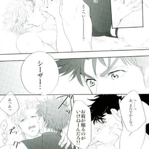 [Zrespection] How to hug a close friend – Jojo dj [JP] – Gay Manga sex 26