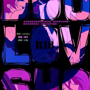 [Zekkou (Zenmoto)] Free! dj – Double Love Shock [cn] – Gay Manga thumbnail 001